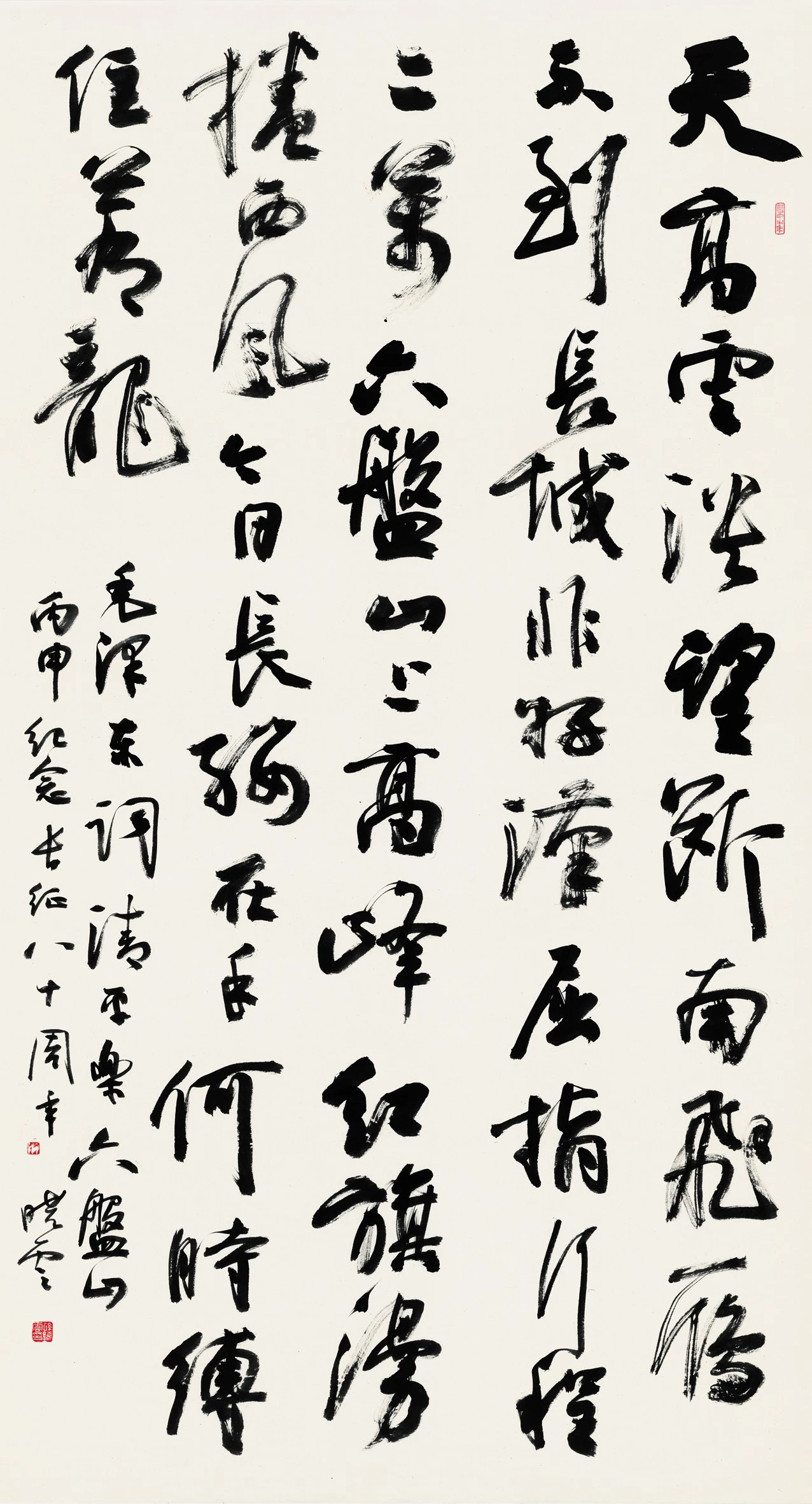 孙晓云书法作品展示专辑