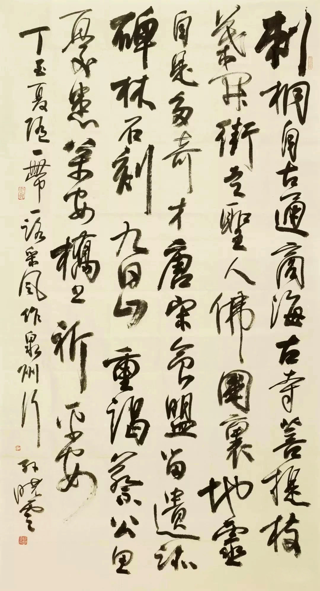 孙晓云书法作品展示专辑