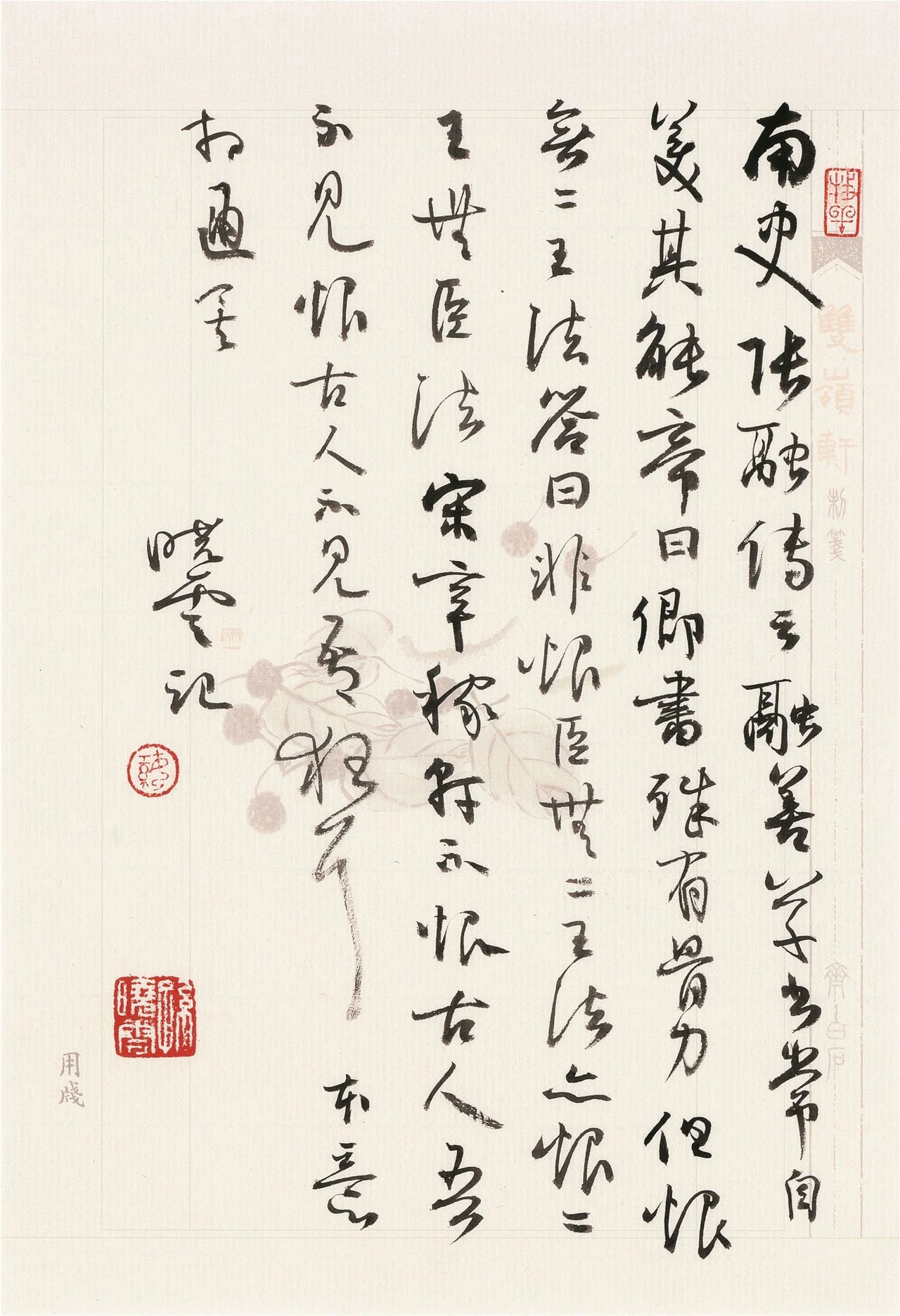 孙晓云书法作品展示专辑