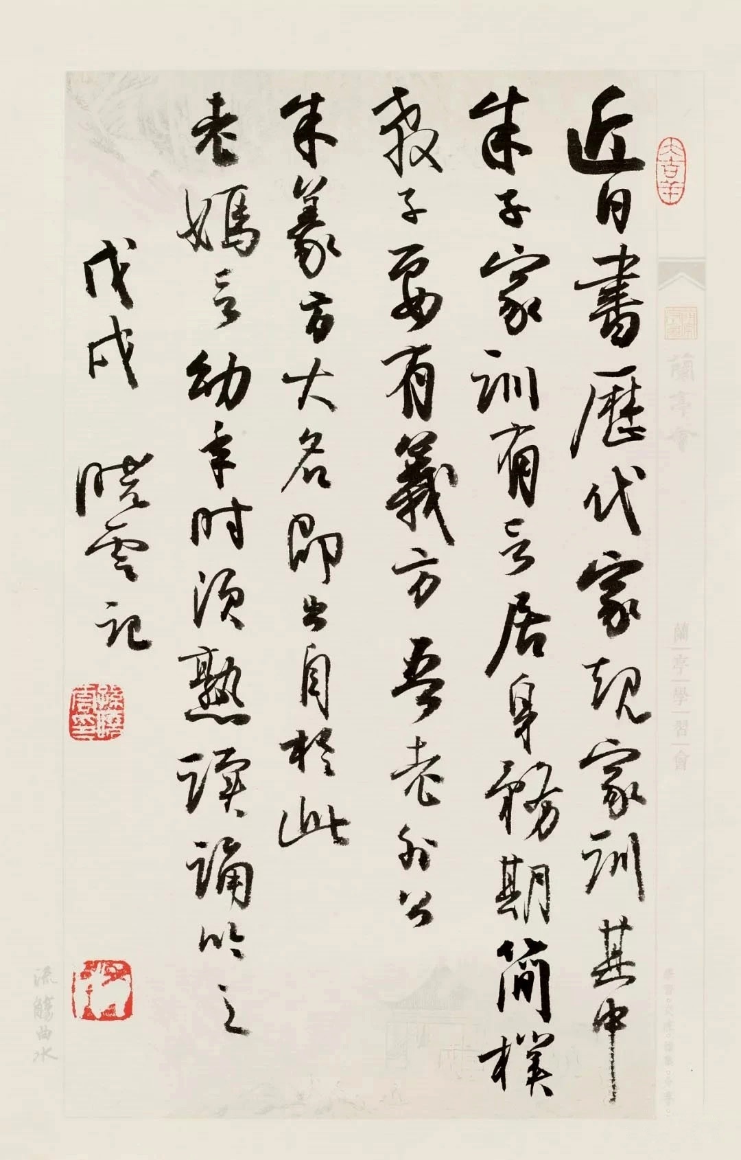 孙晓云书法作品展示专辑