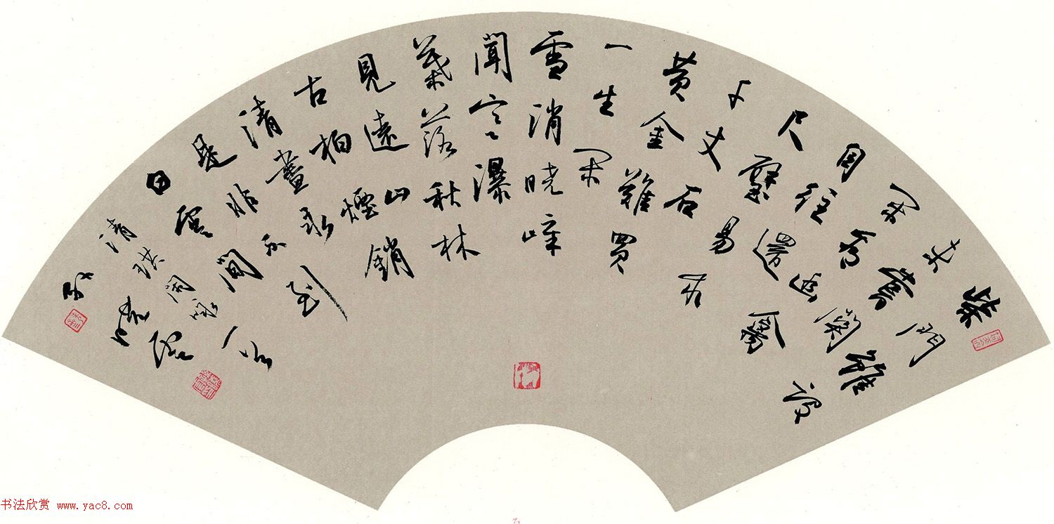 孙晓云书法作品展示专辑