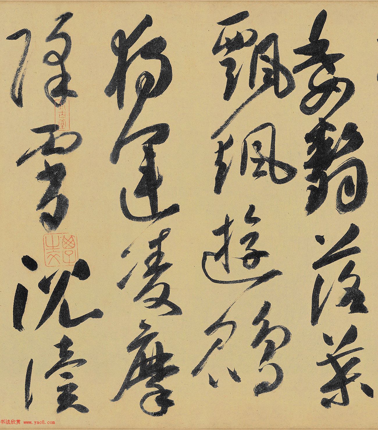 高闲书法真迹《草书千字文》残卷