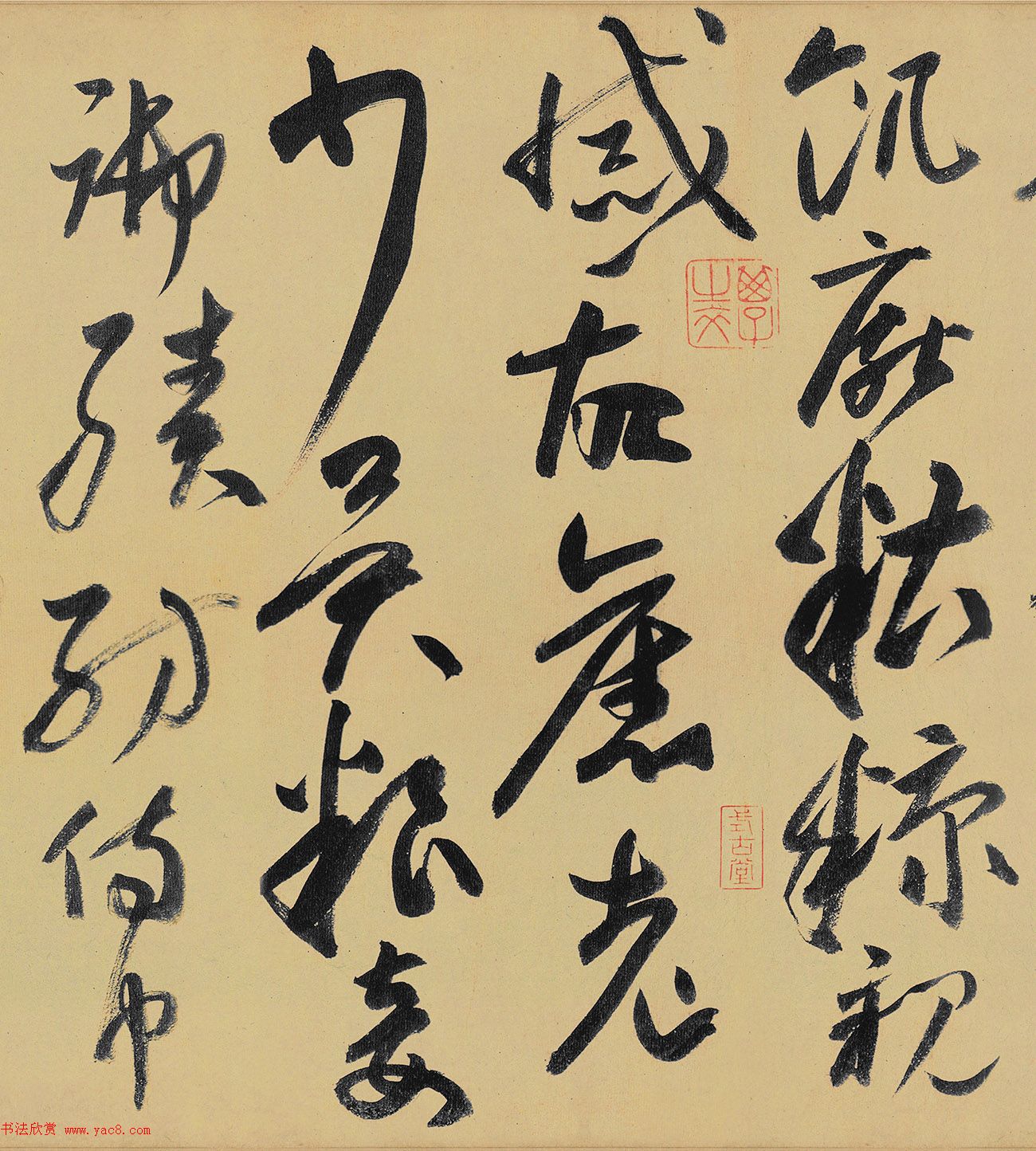 高闲书法真迹《草书千字文》残卷