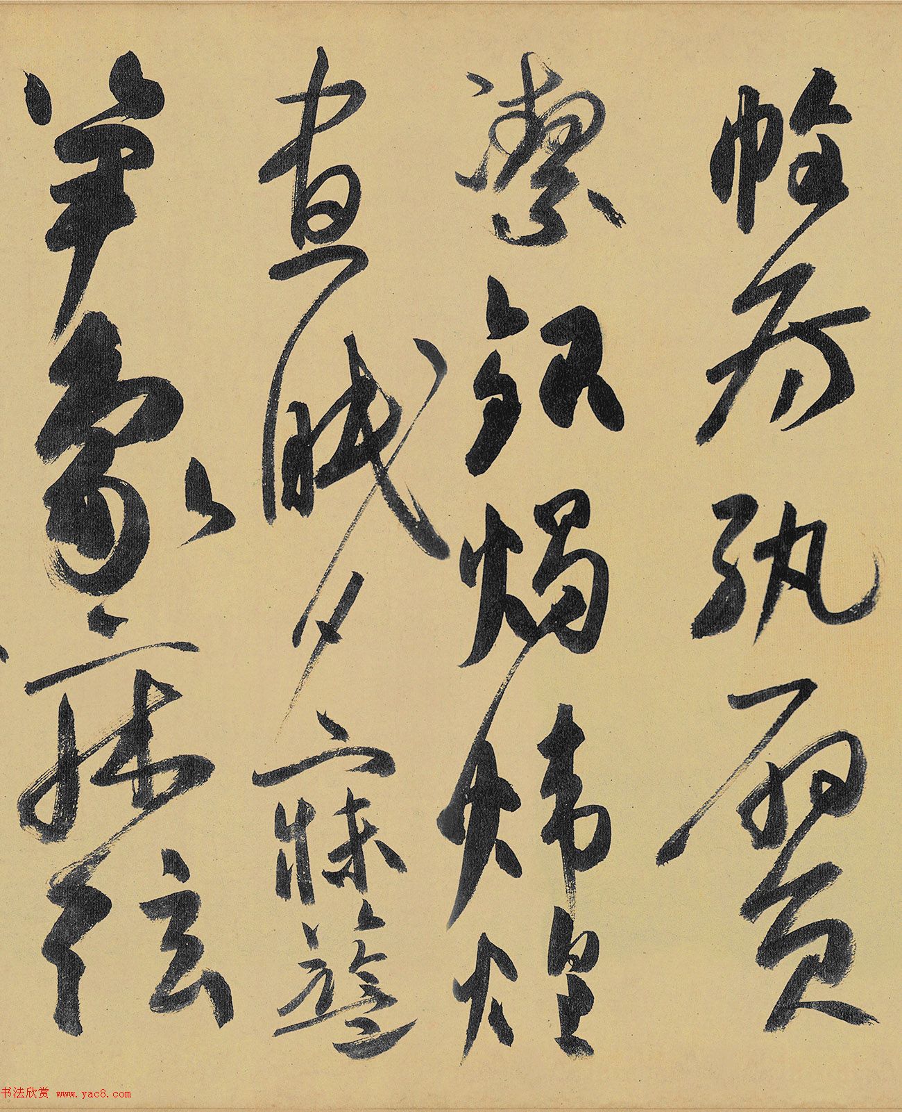 高闲书法真迹《草书千字文》残卷