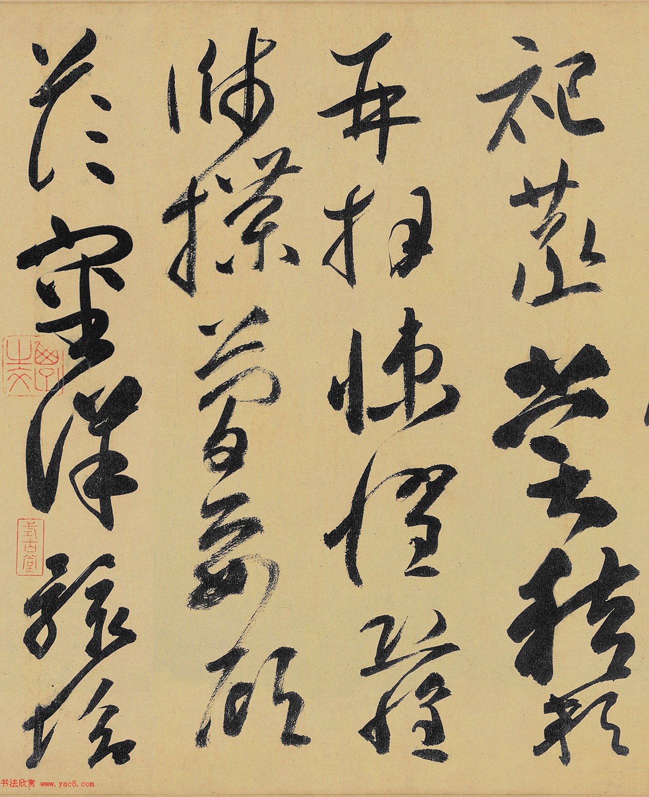 高闲书法真迹《草书千字文》残卷