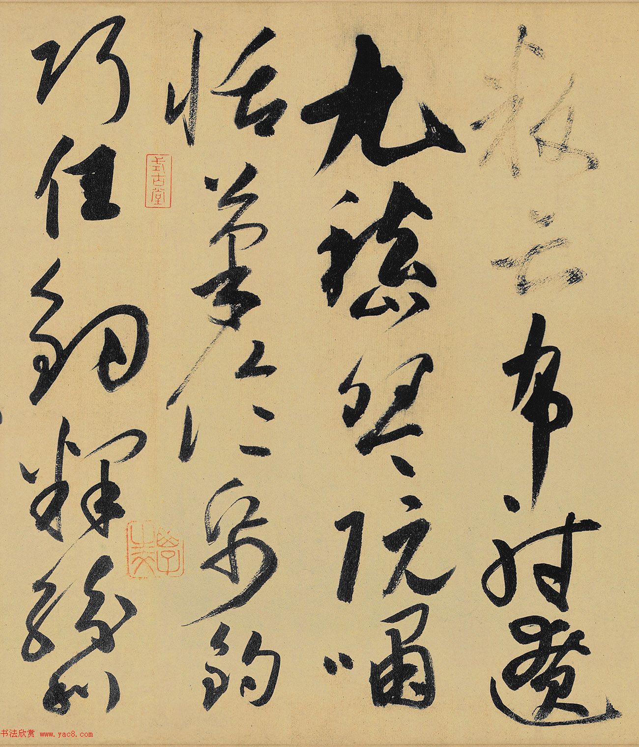 高闲书法真迹《草书千字文》残卷