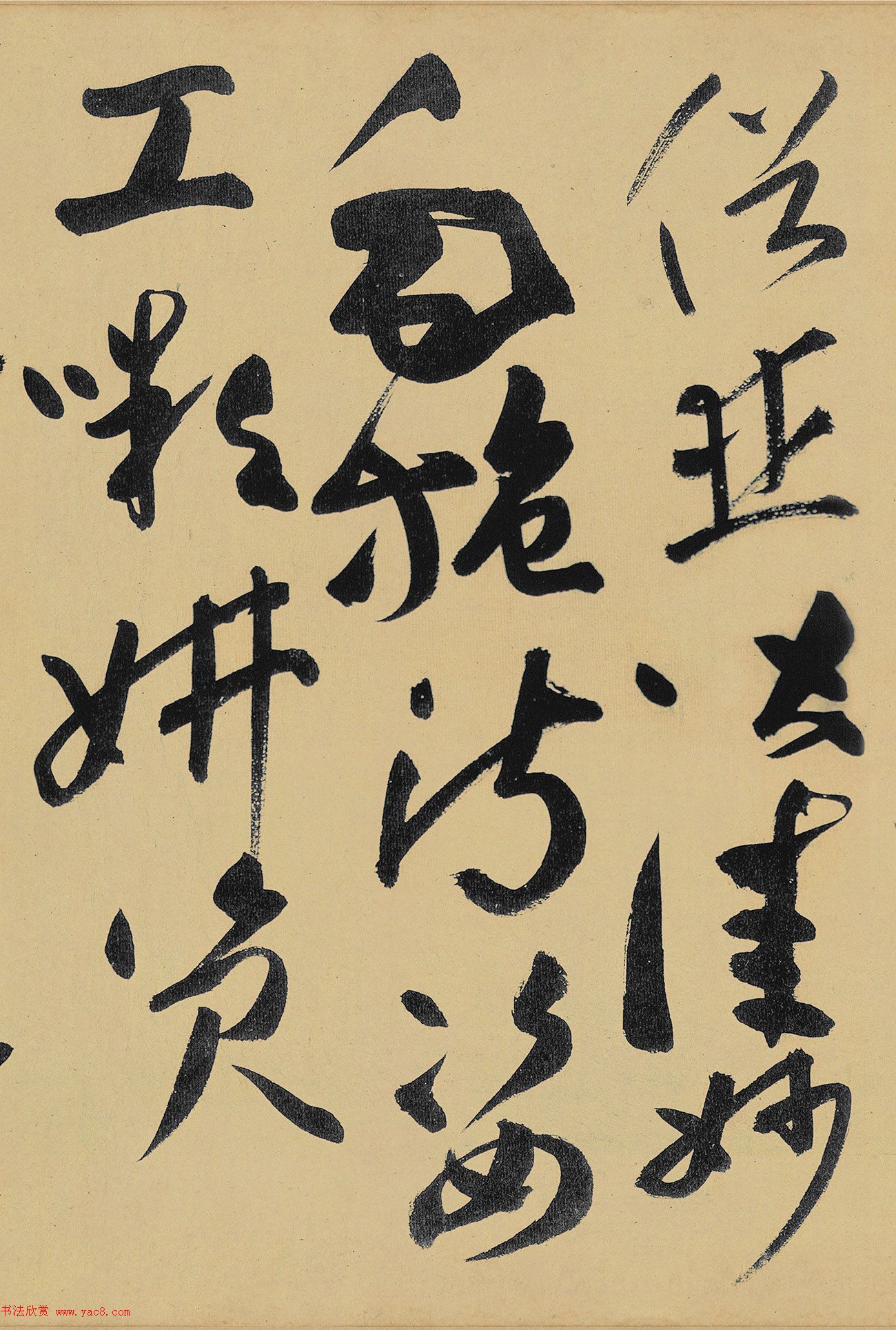 高闲书法真迹《草书千字文》残卷