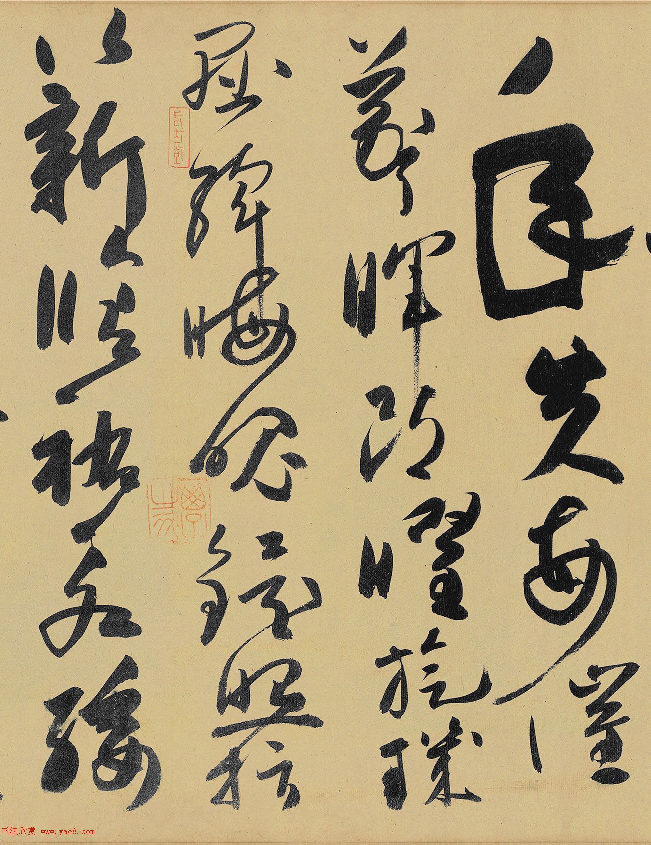 高闲书法真迹《草书千字文》残卷