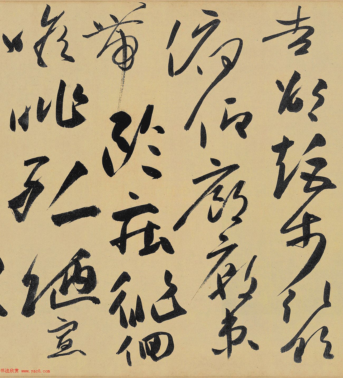 高闲书法真迹《草书千字文》残卷