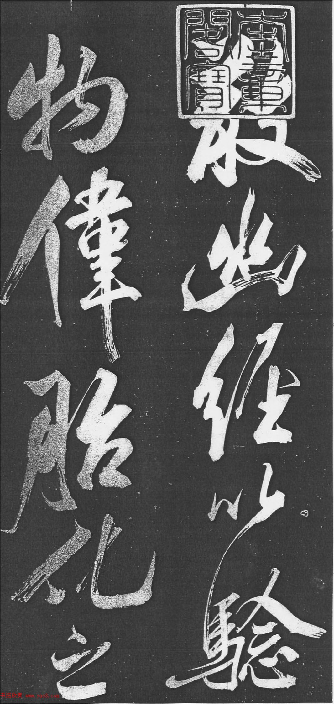 米芾书法艺术巅峰之作《舞鹤赋》