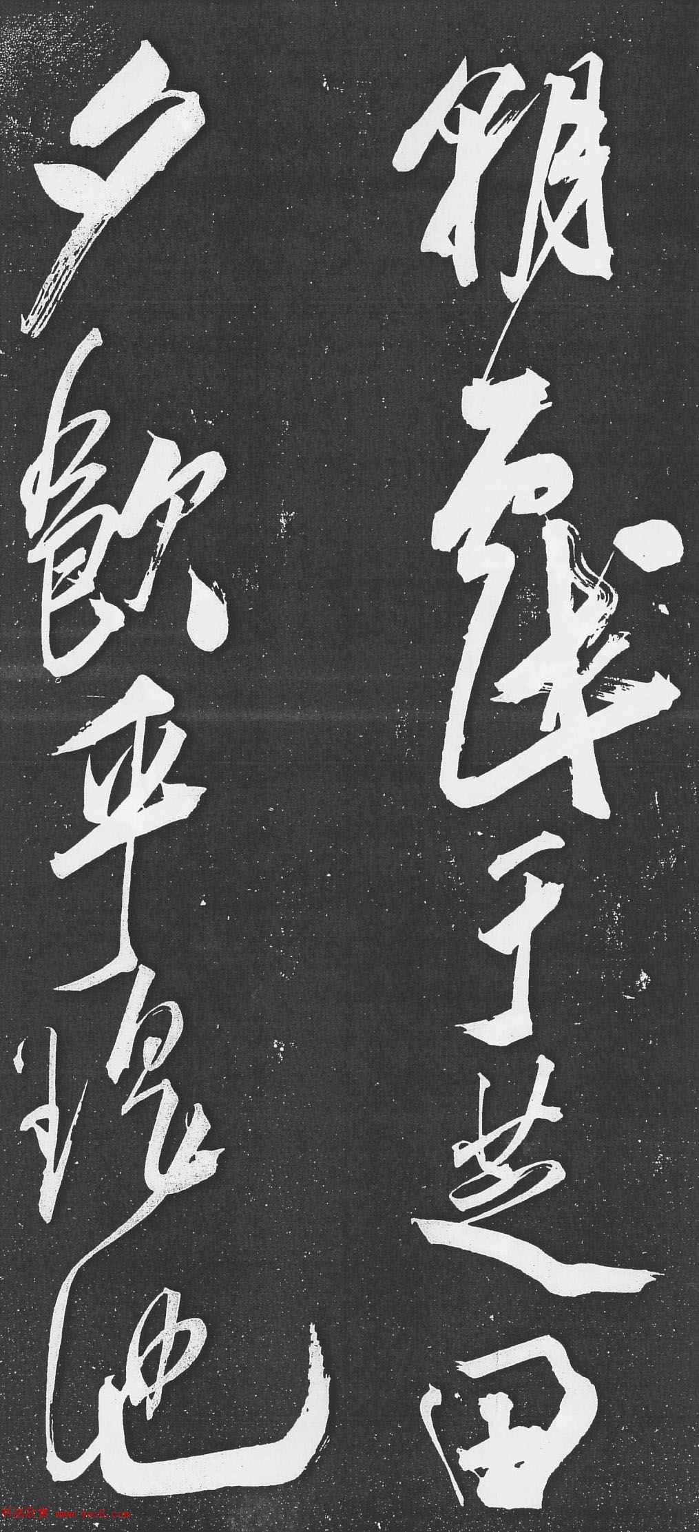 米芾书法艺术巅峰之作《舞鹤赋》