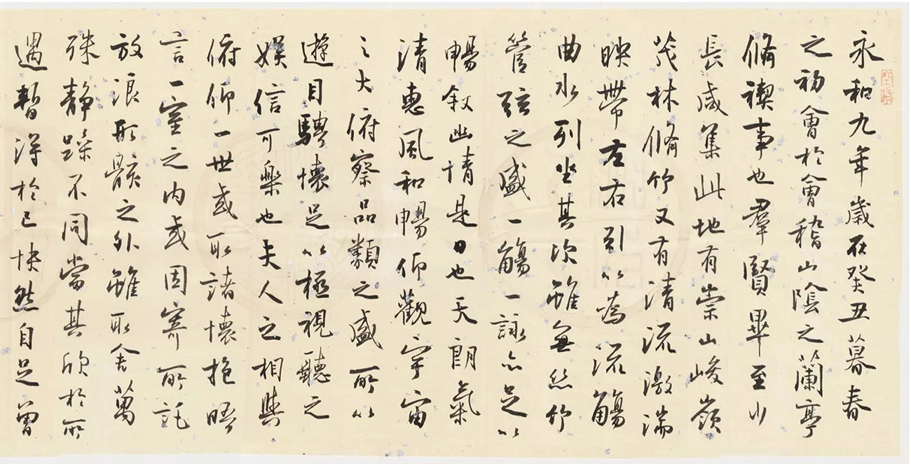 孙晓云书法作品临《兰亭序》七种