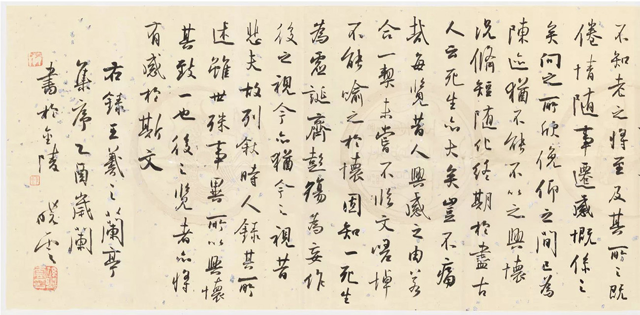 孙晓云书法作品临《兰亭序》七种