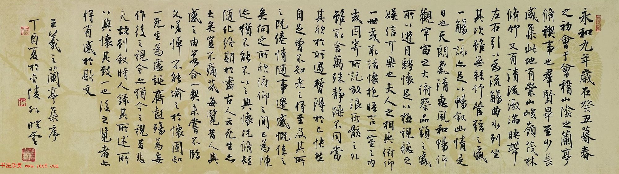 孙晓云书法作品临《兰亭序》七种