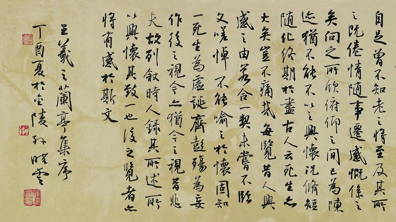 孙晓云书法作品临《兰亭序》七种