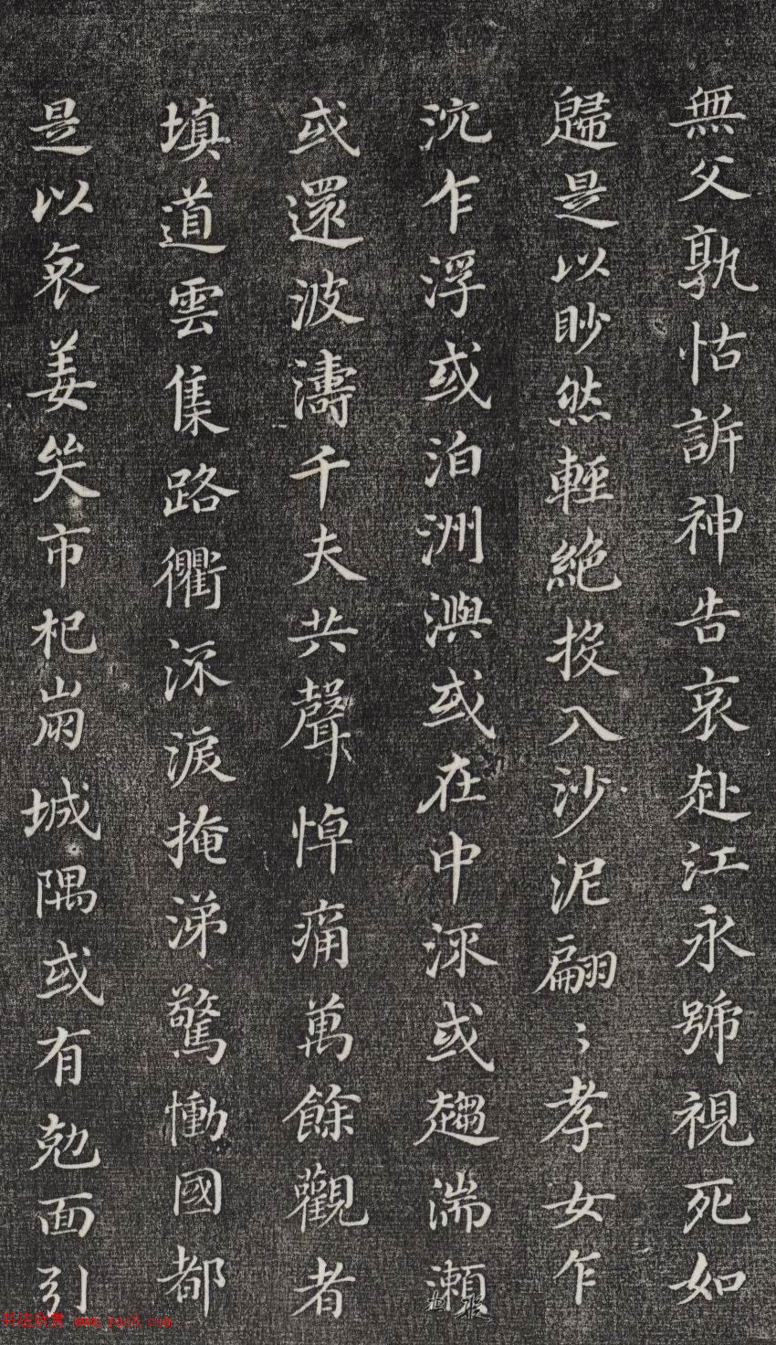 董其昌小楷欣赏《孝女曹娥碑》