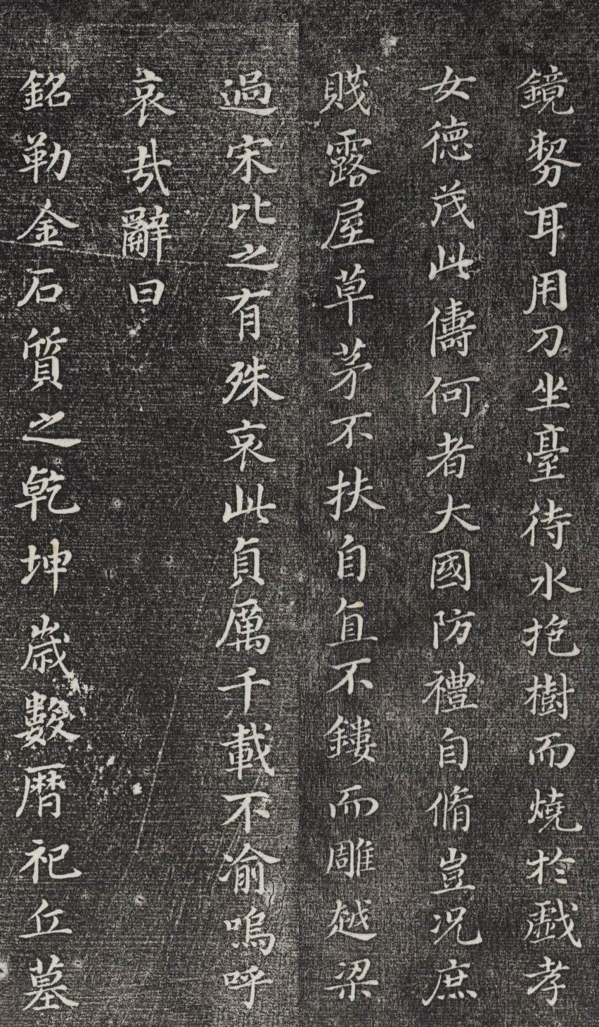 董其昌小楷欣赏《孝女曹娥碑》