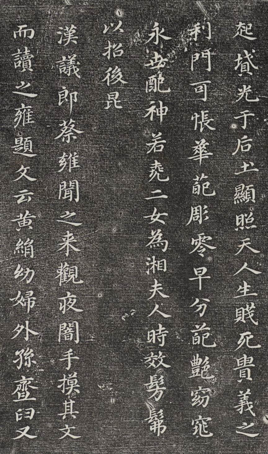 董其昌小楷欣赏《孝女曹娥碑》