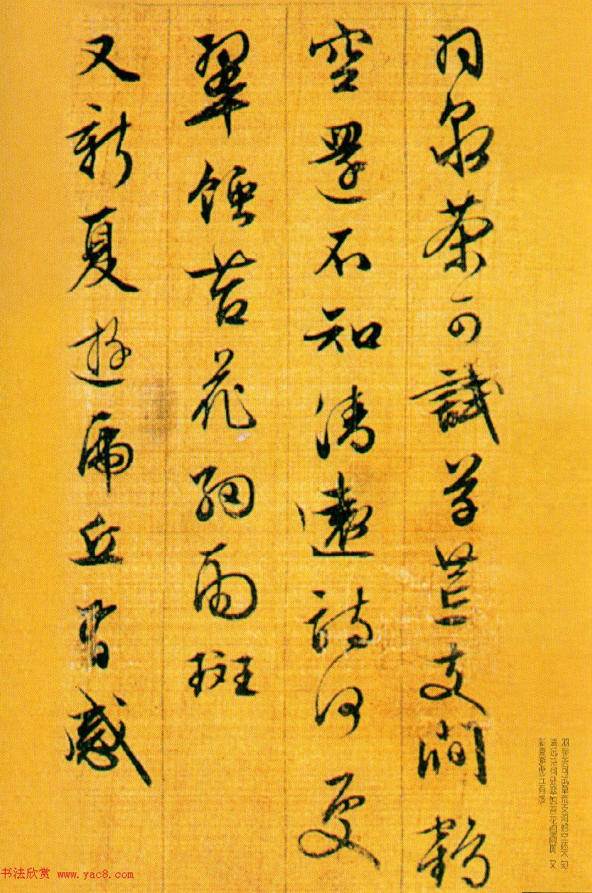 文征明行书欣赏《虎丘即事》诗册