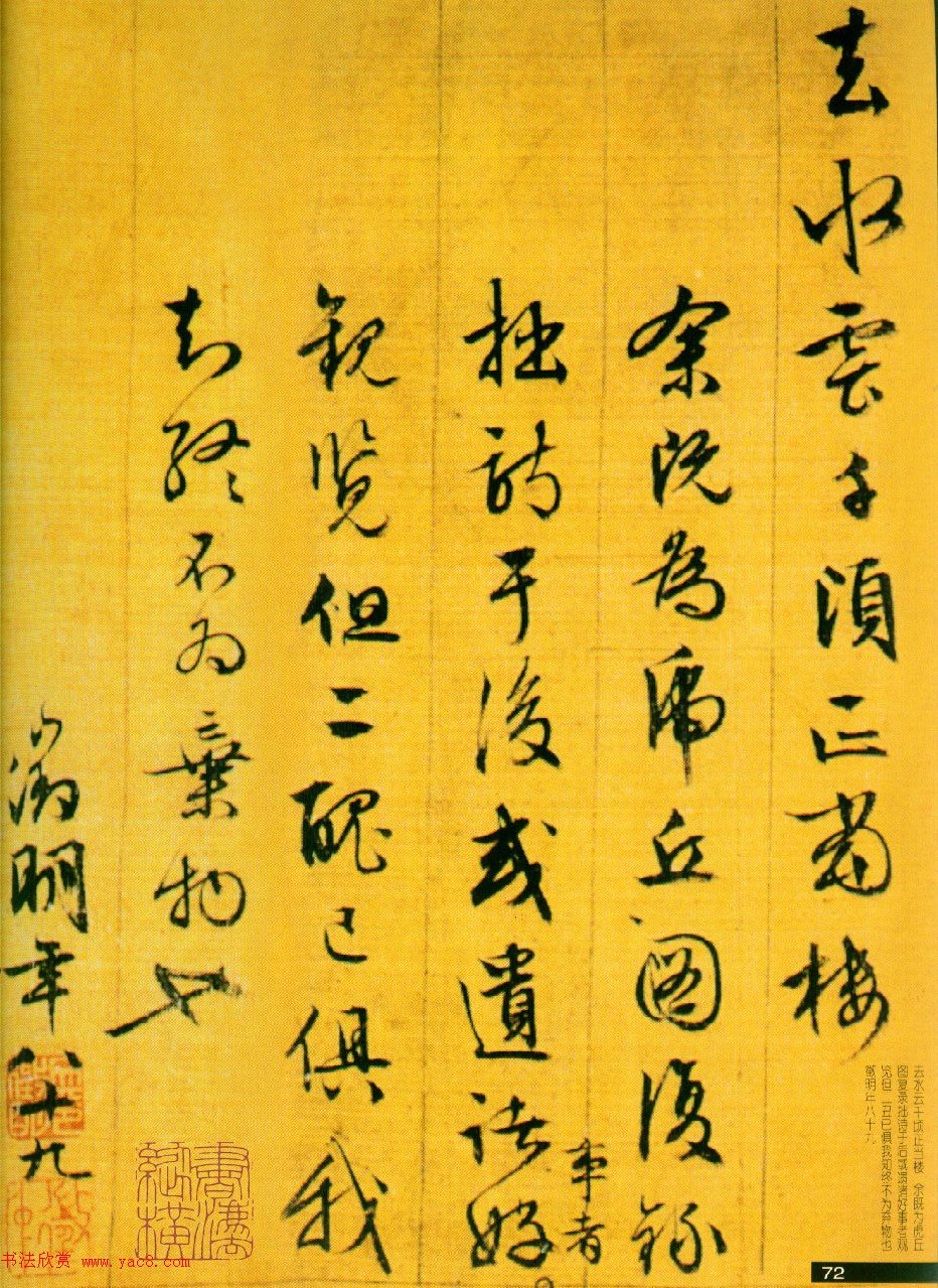 文征明行书欣赏《虎丘即事》诗册