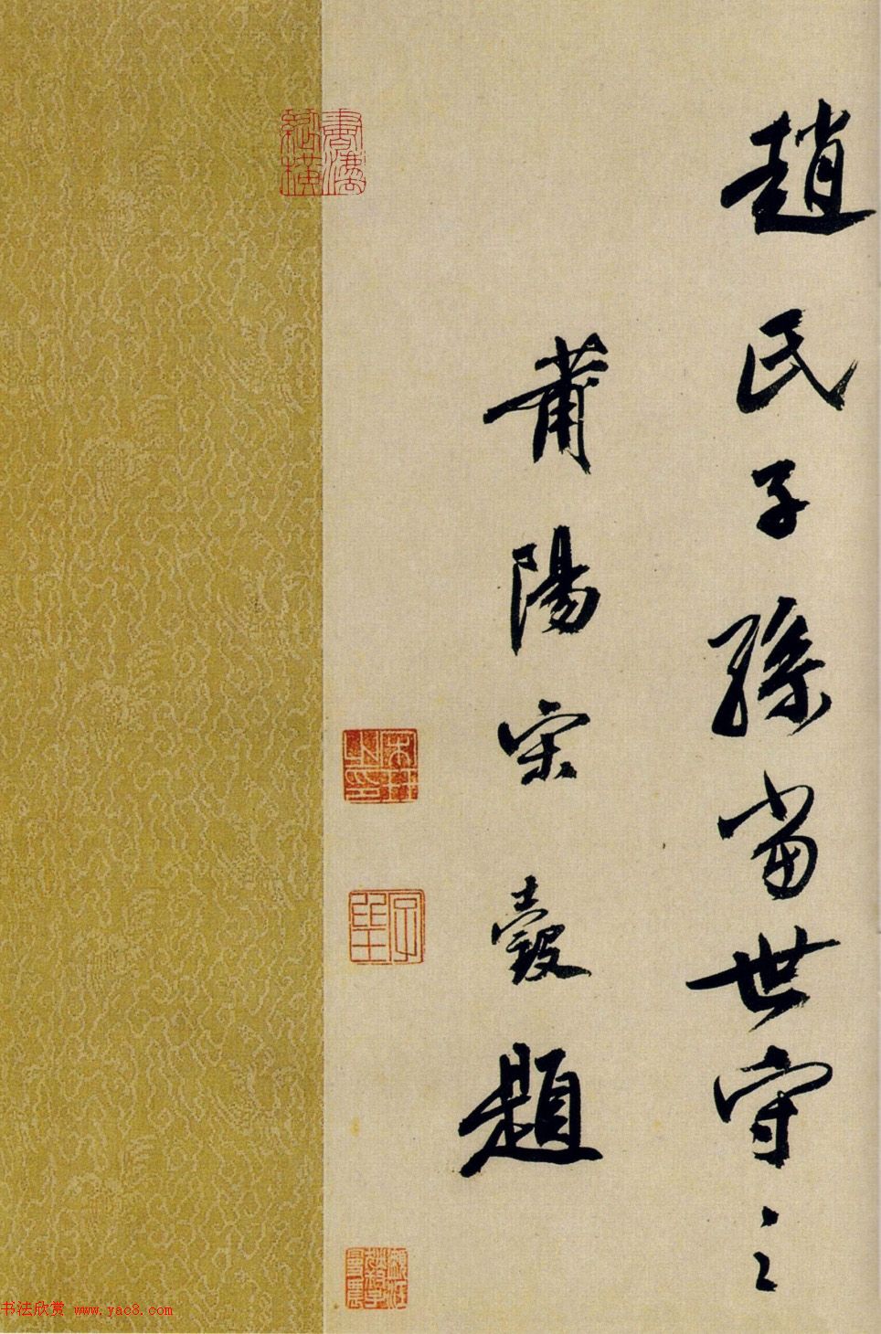 鲜于枢行书欣赏《韩愈送李愿归盘谷序卷》 鲜于枢行书欣赏《韩愈送李愿归盘谷序卷》