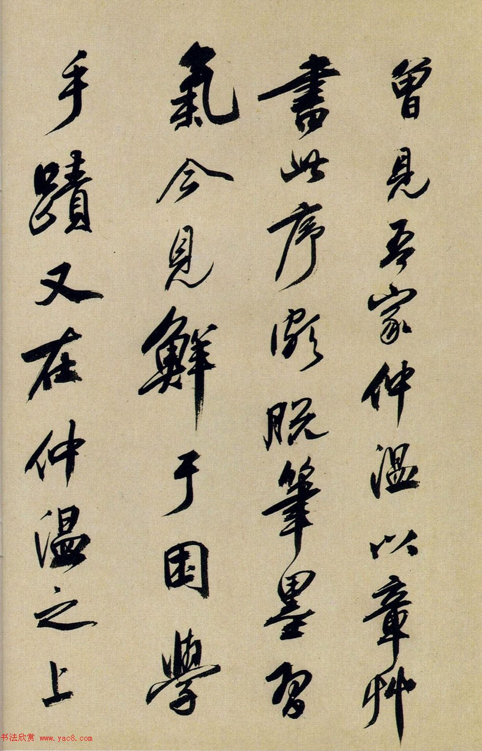 鲜于枢行书欣赏《韩愈送李愿归盘谷序卷》 鲜于枢行书欣赏《韩愈送李愿归盘谷序卷》