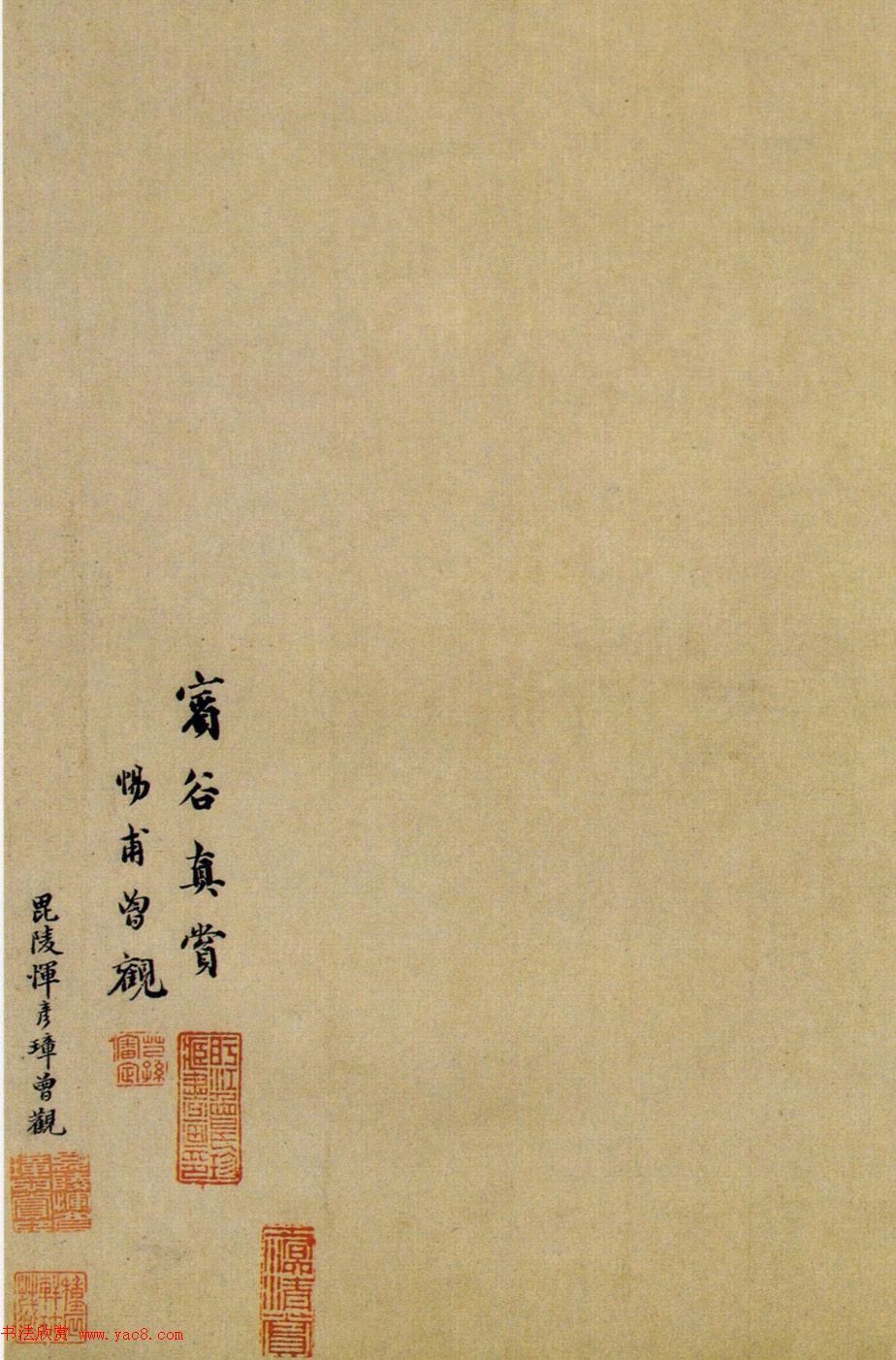 鲜于枢行书欣赏《韩愈送李愿归盘谷序卷》