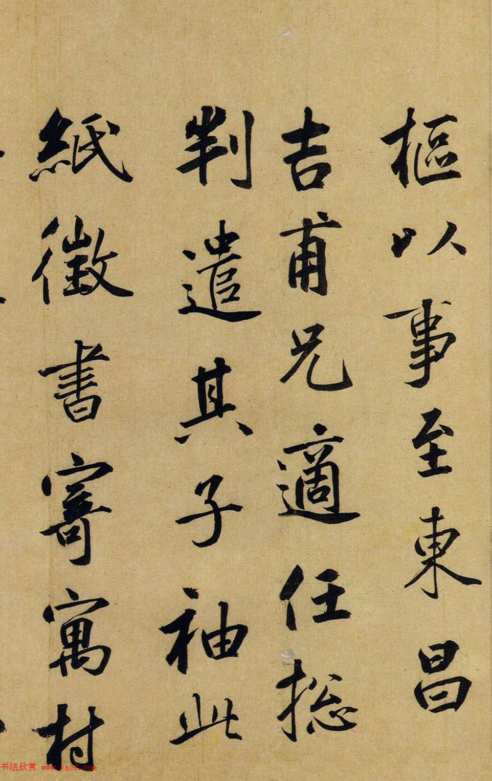 鲜于枢行书欣赏《韩愈送李愿归盘谷序卷》 鲜于枢行书欣赏《韩愈送李愿归盘谷序卷》