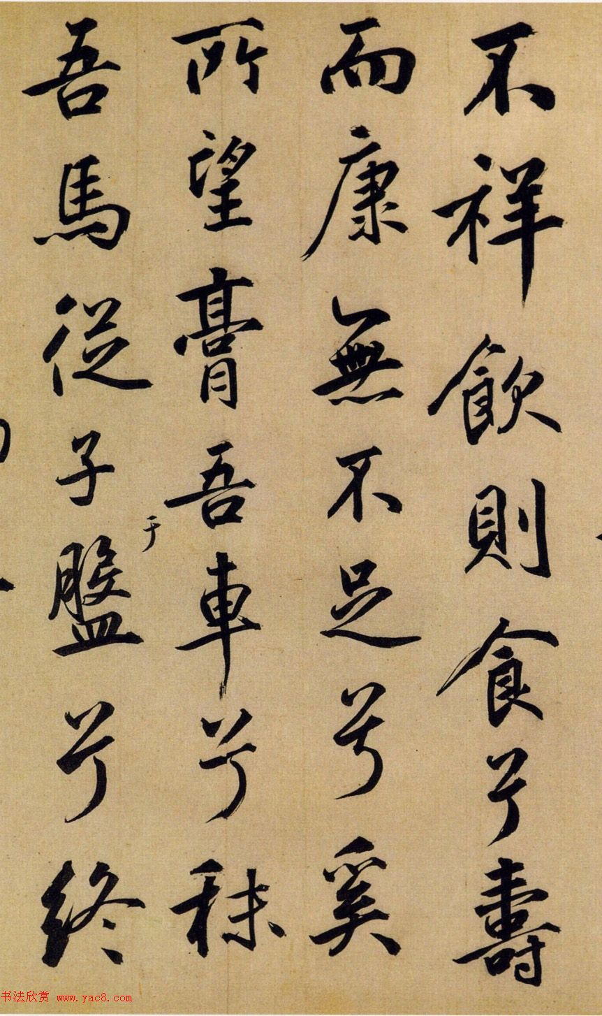 鲜于枢行书欣赏《韩愈送李愿归盘谷序卷》 鲜于枢行书欣赏《韩愈送李愿归盘谷序卷》