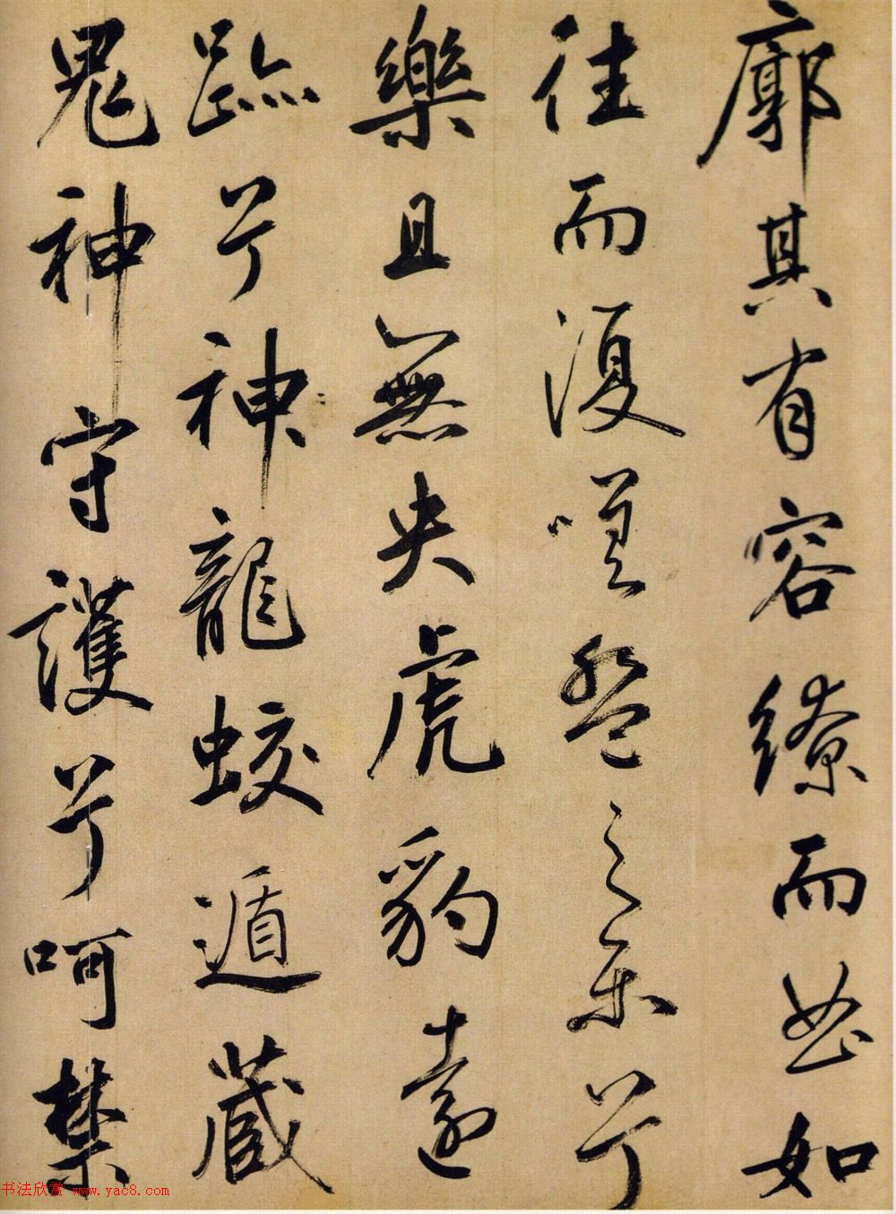 鲜于枢行书欣赏《韩愈送李愿归盘谷序卷》 鲜于枢行书欣赏《韩愈送李愿归盘谷序卷》