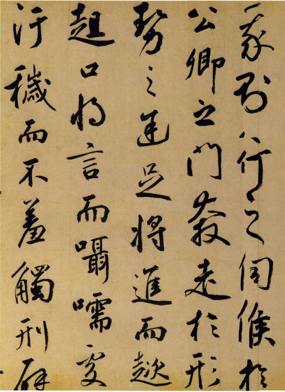 鲜于枢行书欣赏《韩愈送李愿归盘谷序卷》 鲜于枢行书欣赏《韩愈送李愿归盘谷序卷》