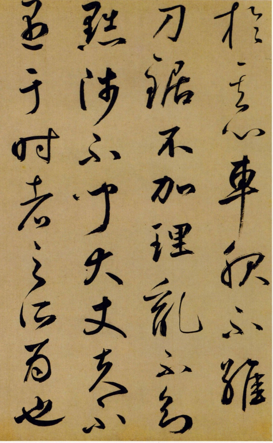 鲜于枢行书欣赏《韩愈送李愿归盘谷序卷》 鲜于枢行书欣赏《韩愈送李愿归盘谷序卷》