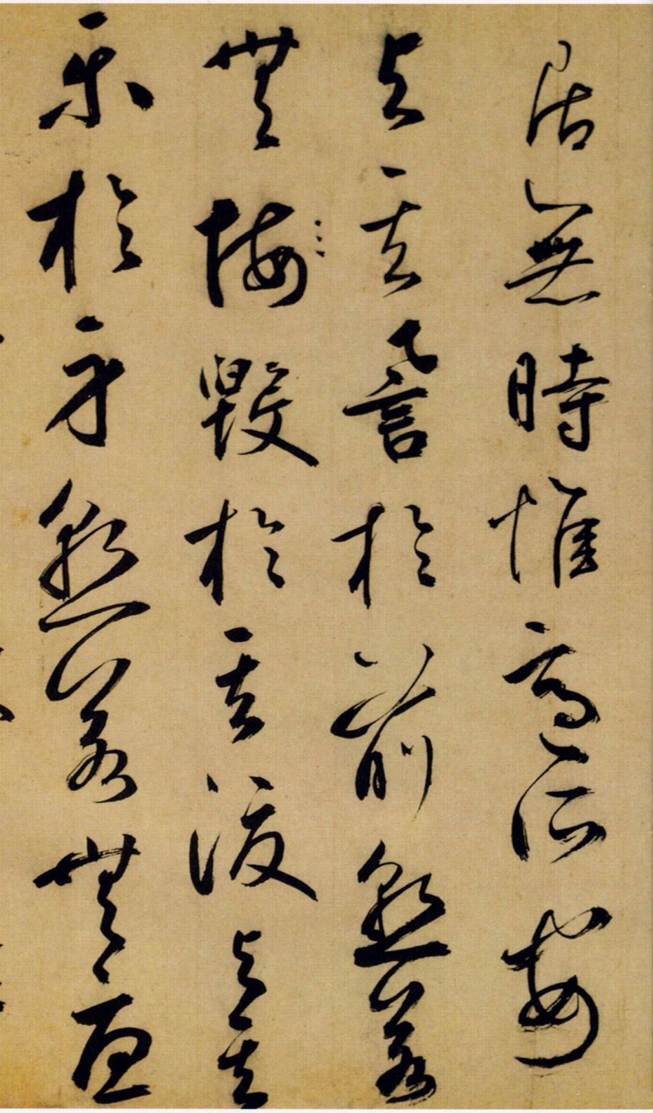 鲜于枢行书欣赏《韩愈送李愿归盘谷序卷》 鲜于枢行书欣赏《韩愈送李愿归盘谷序卷》