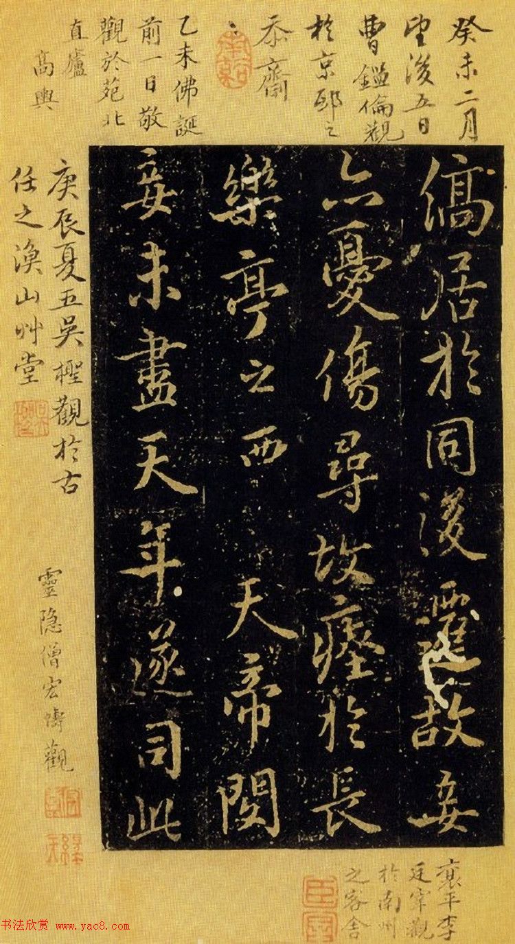 褚遂良书法《司马迁妾随清娱墓志》(传)