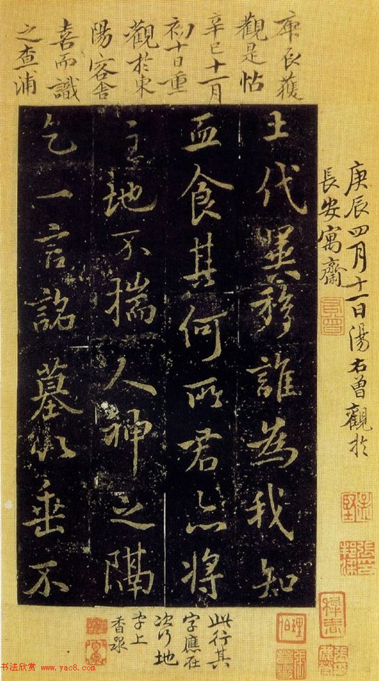 褚遂良书法《司马迁妾随清娱墓志》(传)