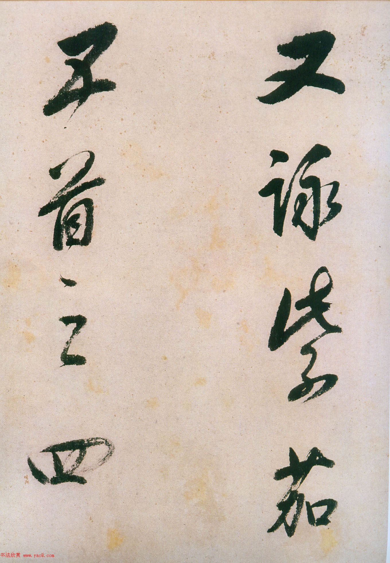 董其昌行草书法《紫茄诗》长卷 董其昌行草书法《紫茄诗》长卷