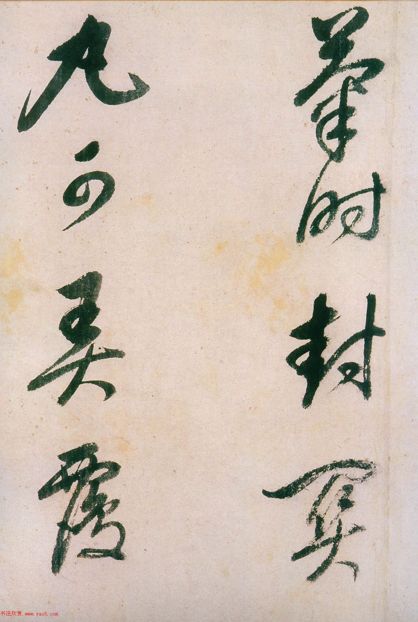 董其昌行草书法《紫茄诗》长卷