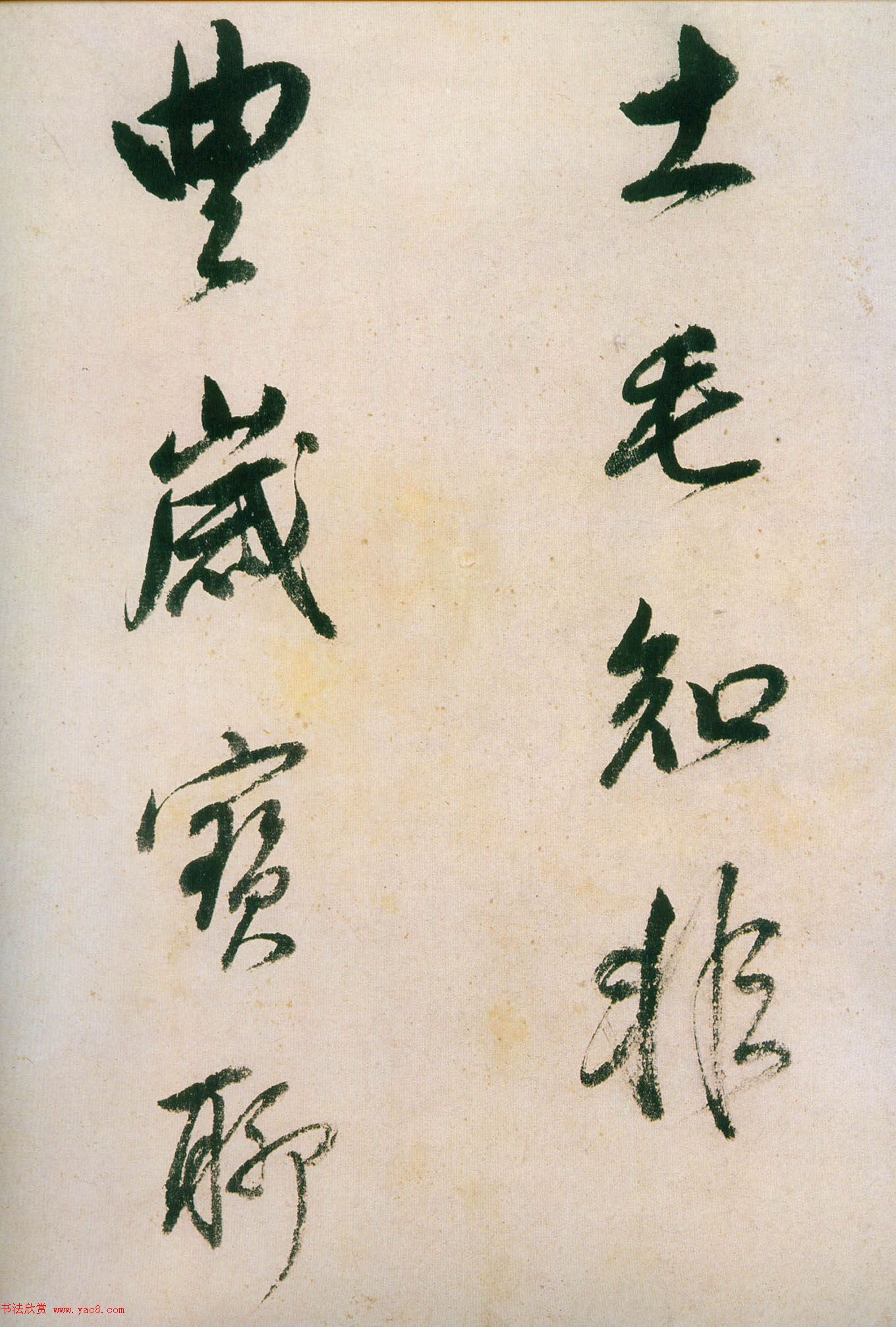 董其昌行草书法《紫茄诗》长卷