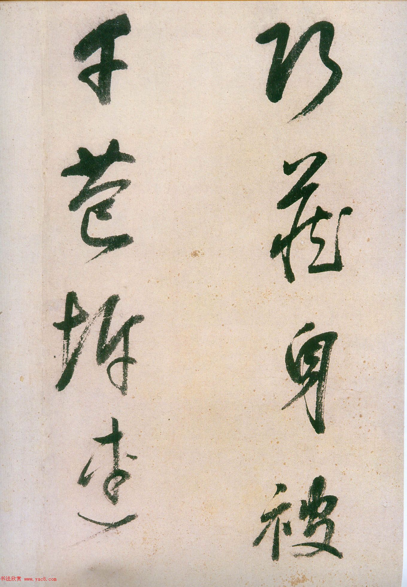 董其昌行草书法《紫茄诗》长卷