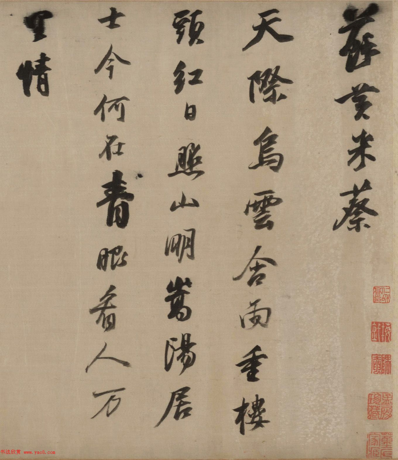 董其昌行草书《临宋四家苏黄米蔡》卷