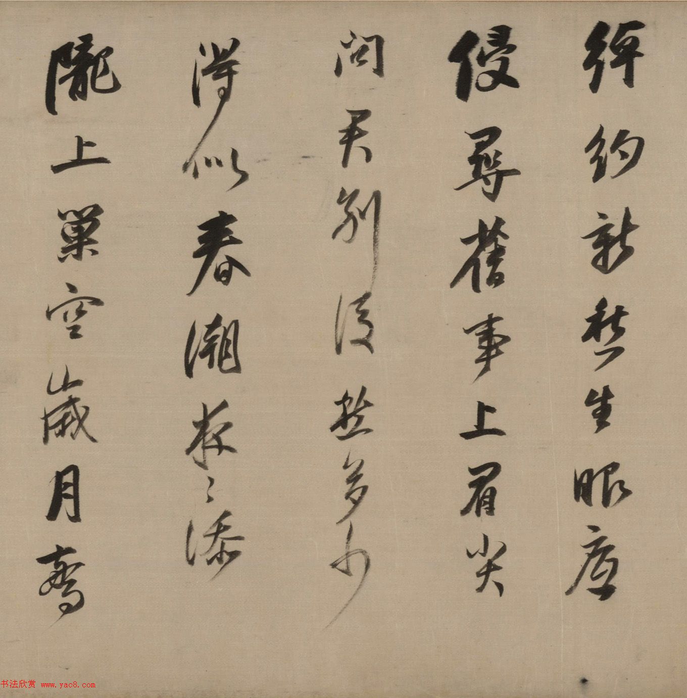 董其昌行草书《临宋四家苏黄米蔡》卷