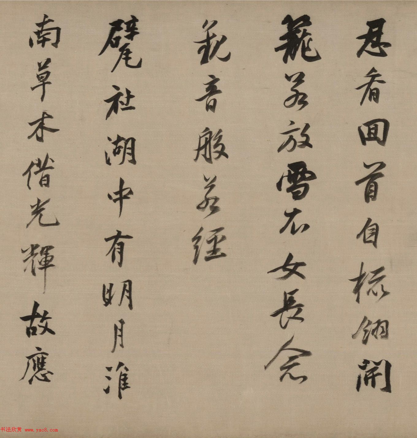 董其昌行草书《临宋四家苏黄米蔡》卷