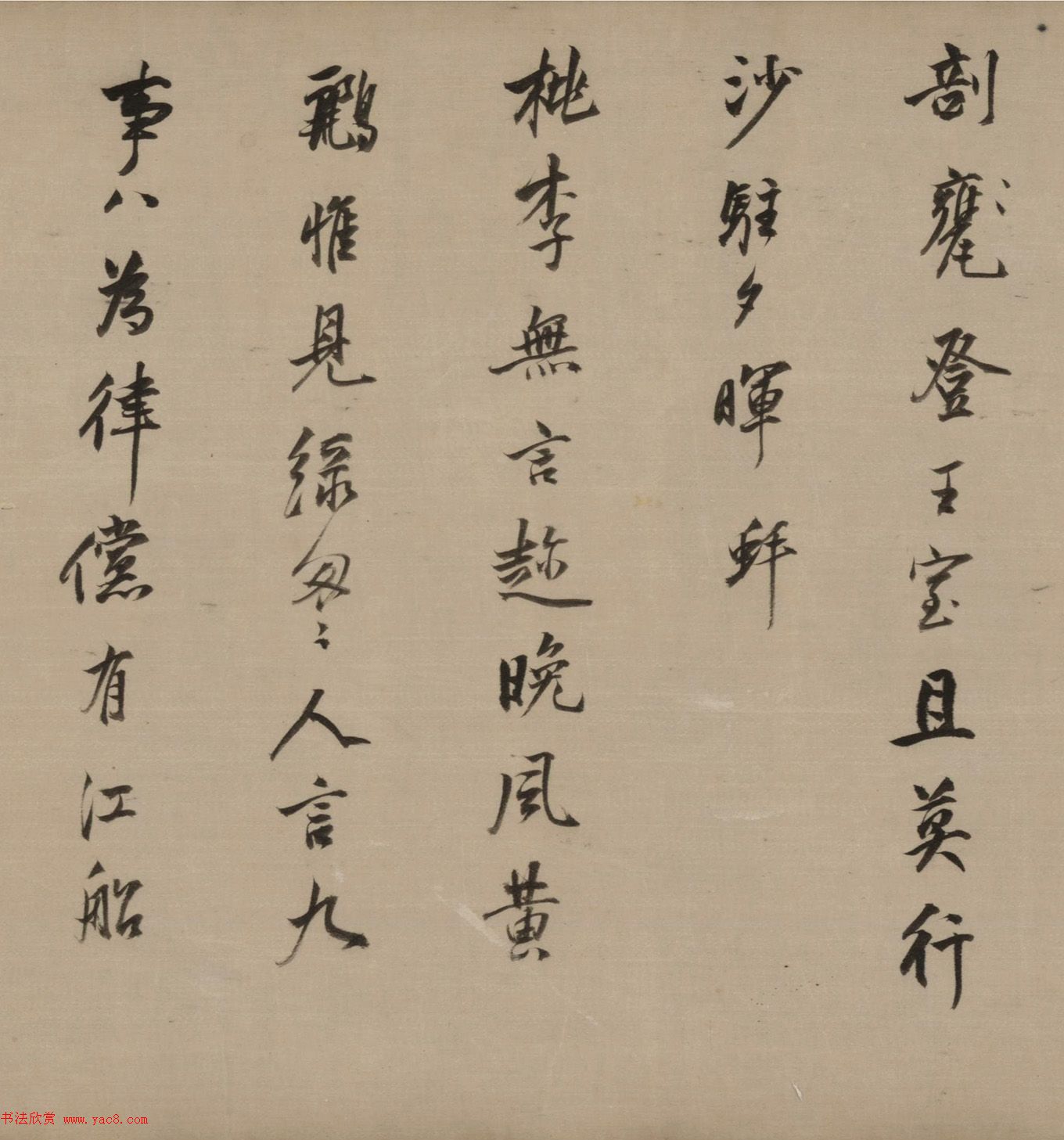 董其昌行草书《临宋四家苏黄米蔡》卷