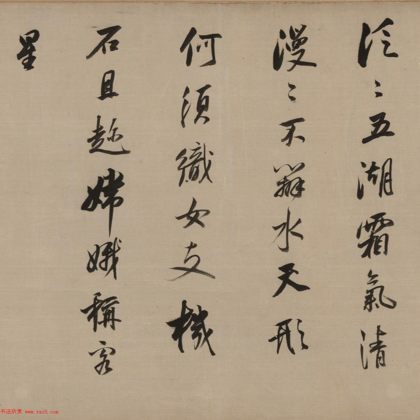 董其昌行草书《临宋四家苏黄米蔡》卷