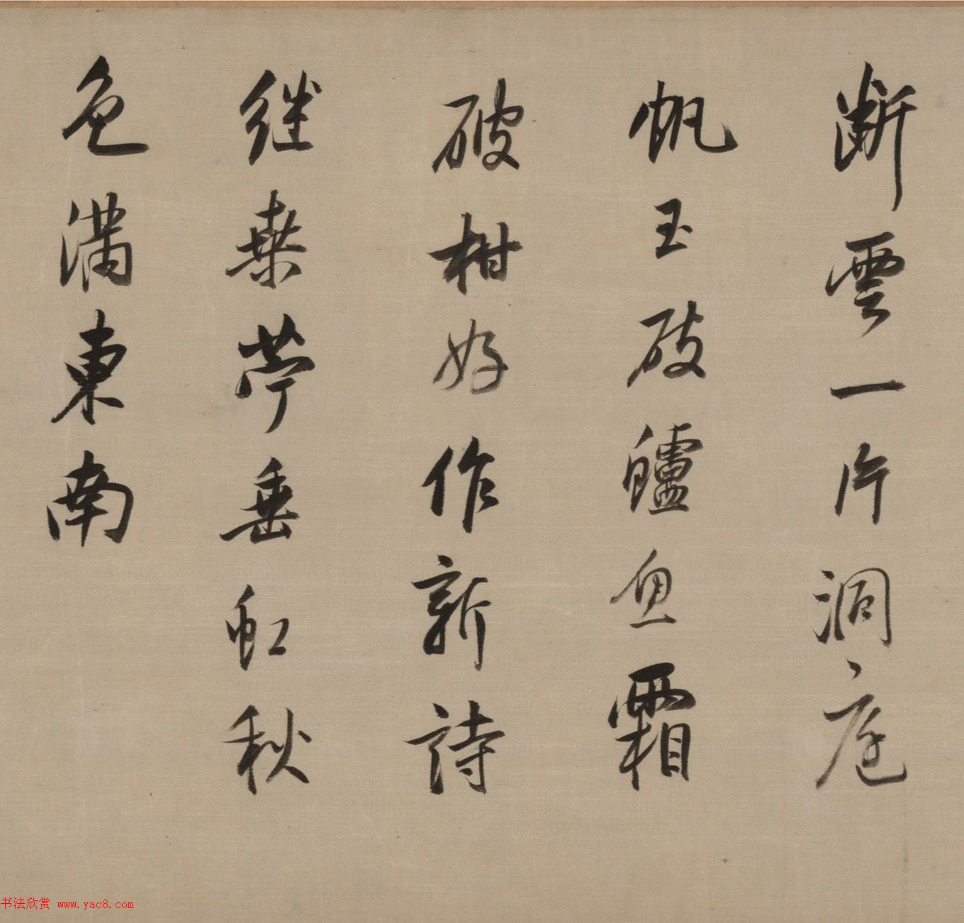 董其昌行草书《临宋四家苏黄米蔡》卷