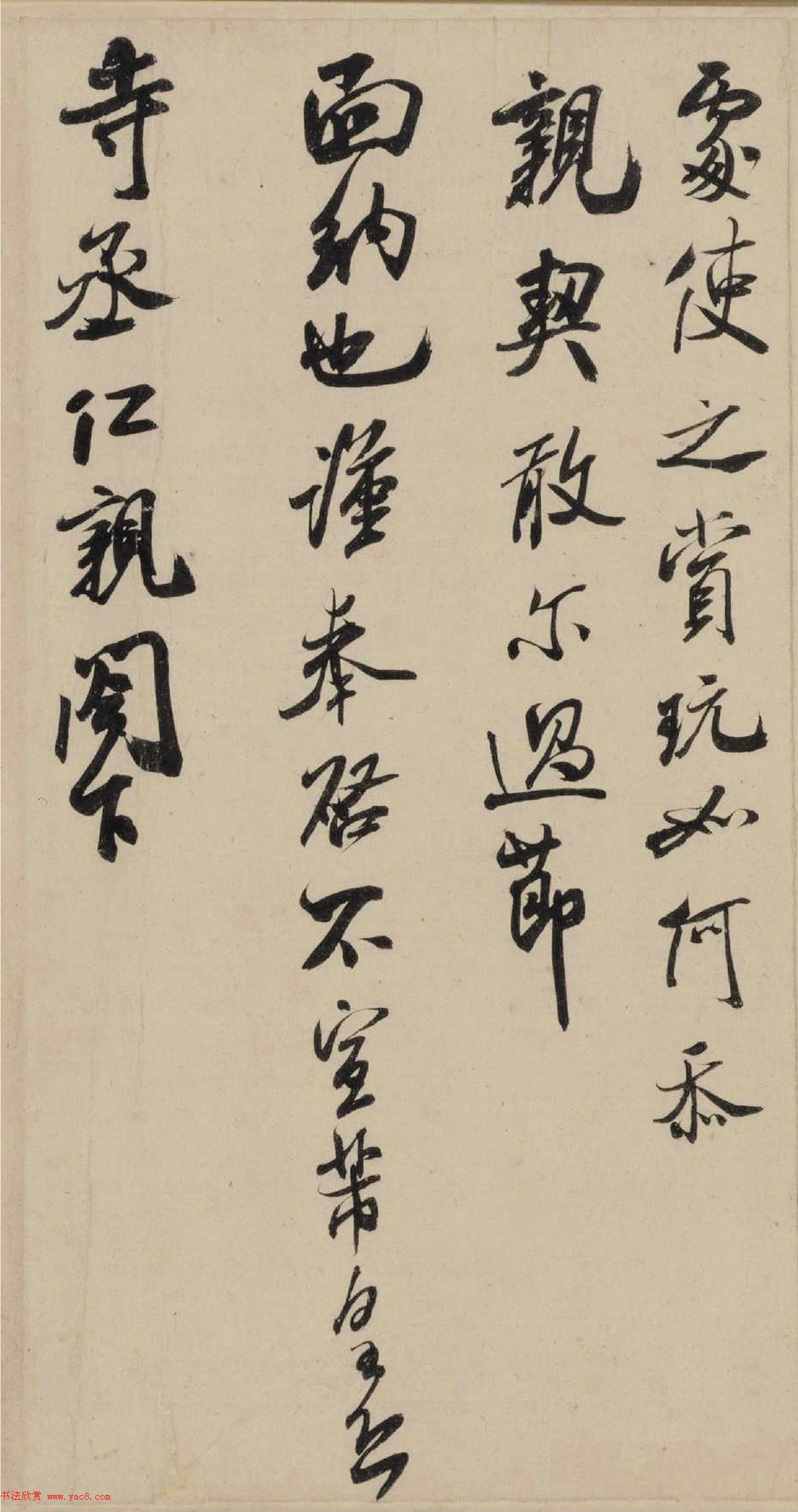 米芾行书欣赏《韩马帖》大图