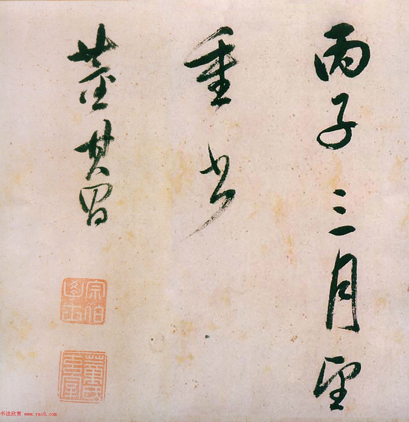 董其昌行草书法《紫茄诗》长卷