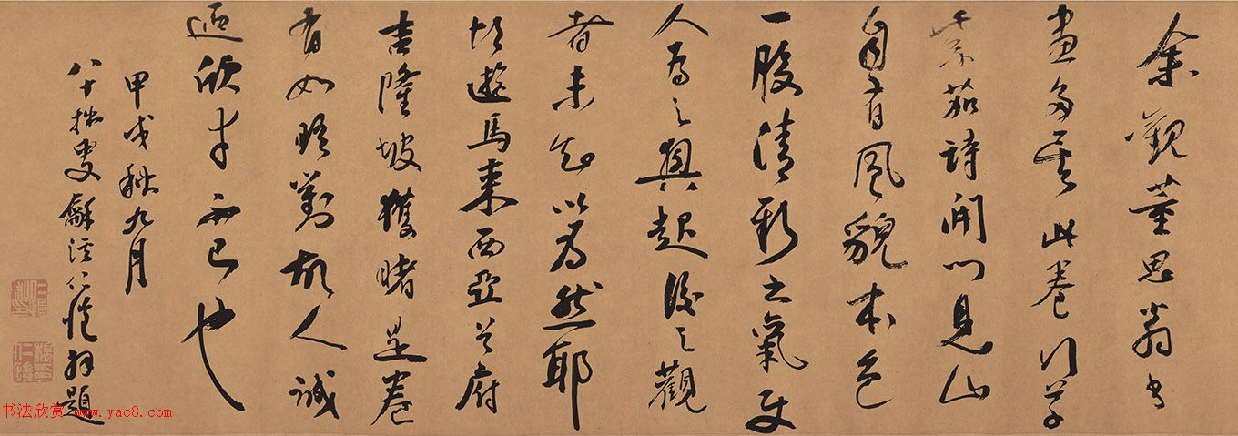 董其昌书法欣赏《紫茄诗》长卷高清大图