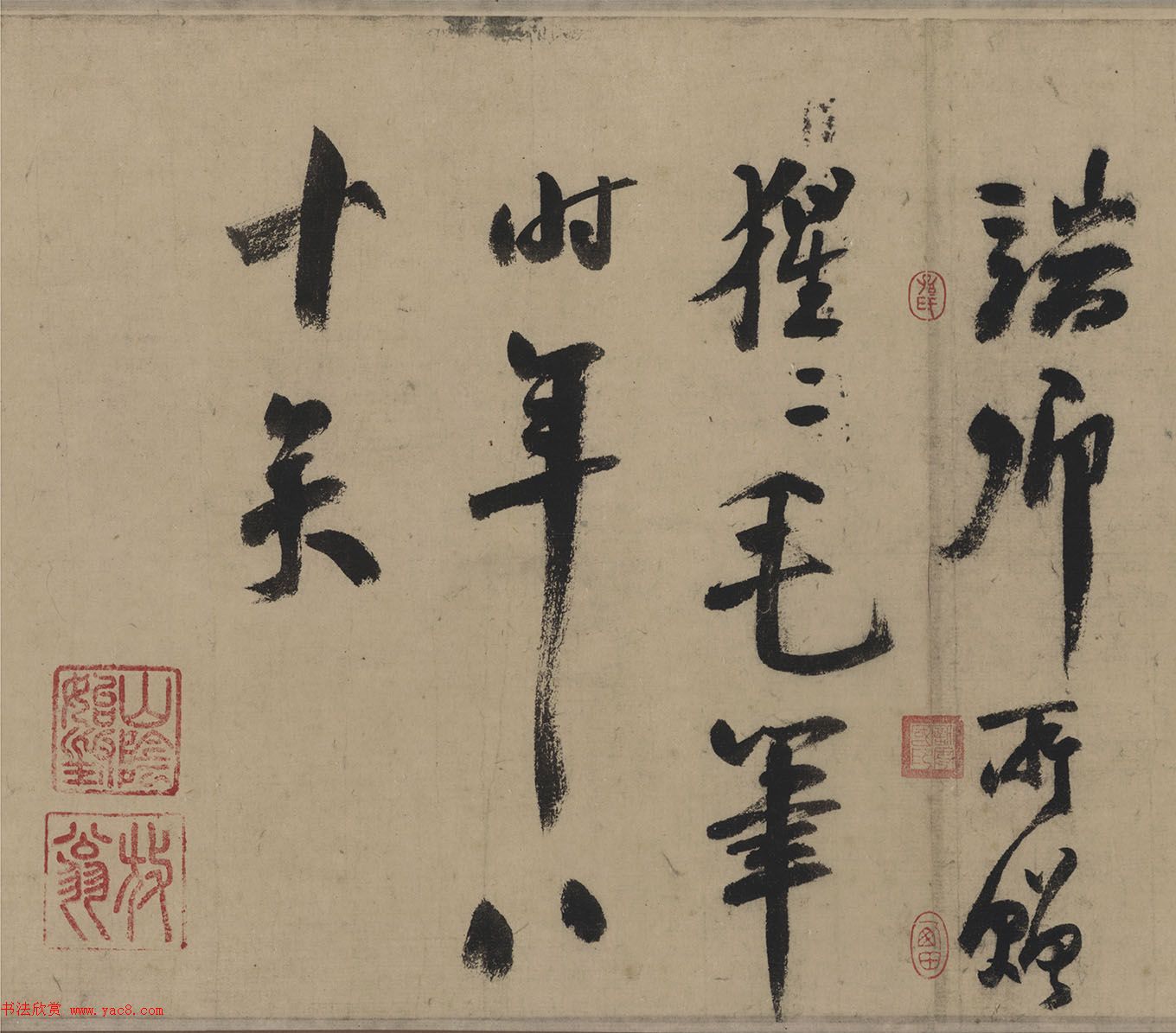 陆游草书《自书诗卷·原上一缕》