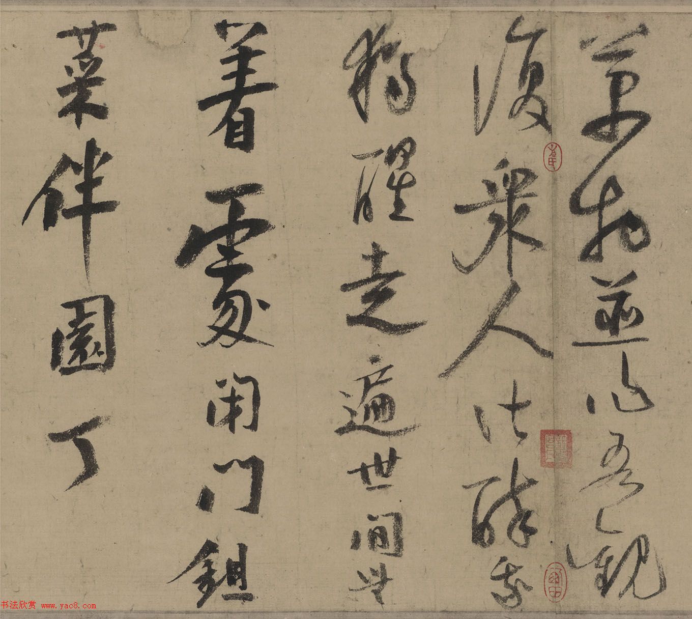 陆游草书《自书诗卷·原上一缕》